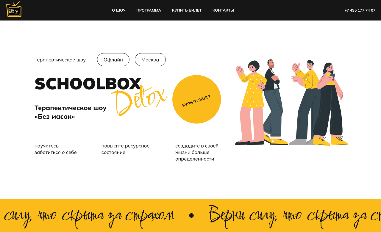 SchoolBox Media Detox
